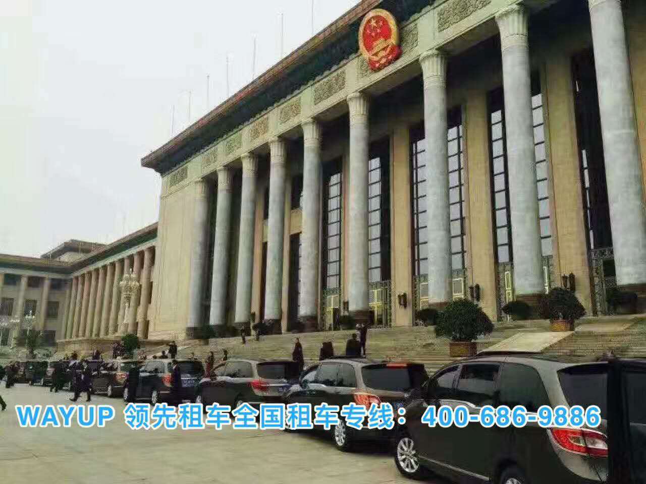 北京租車(che) 北京租車(che)